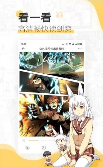 夜猫漫画社最新版