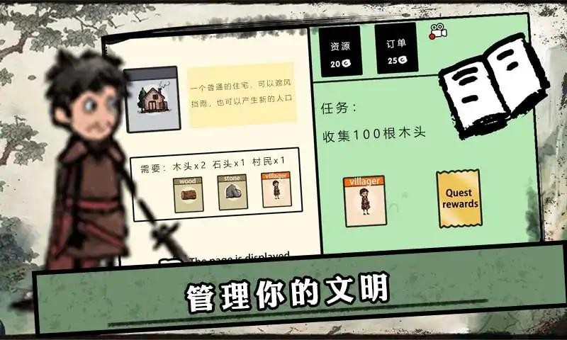 堆疊的村莊  v0.3圖2