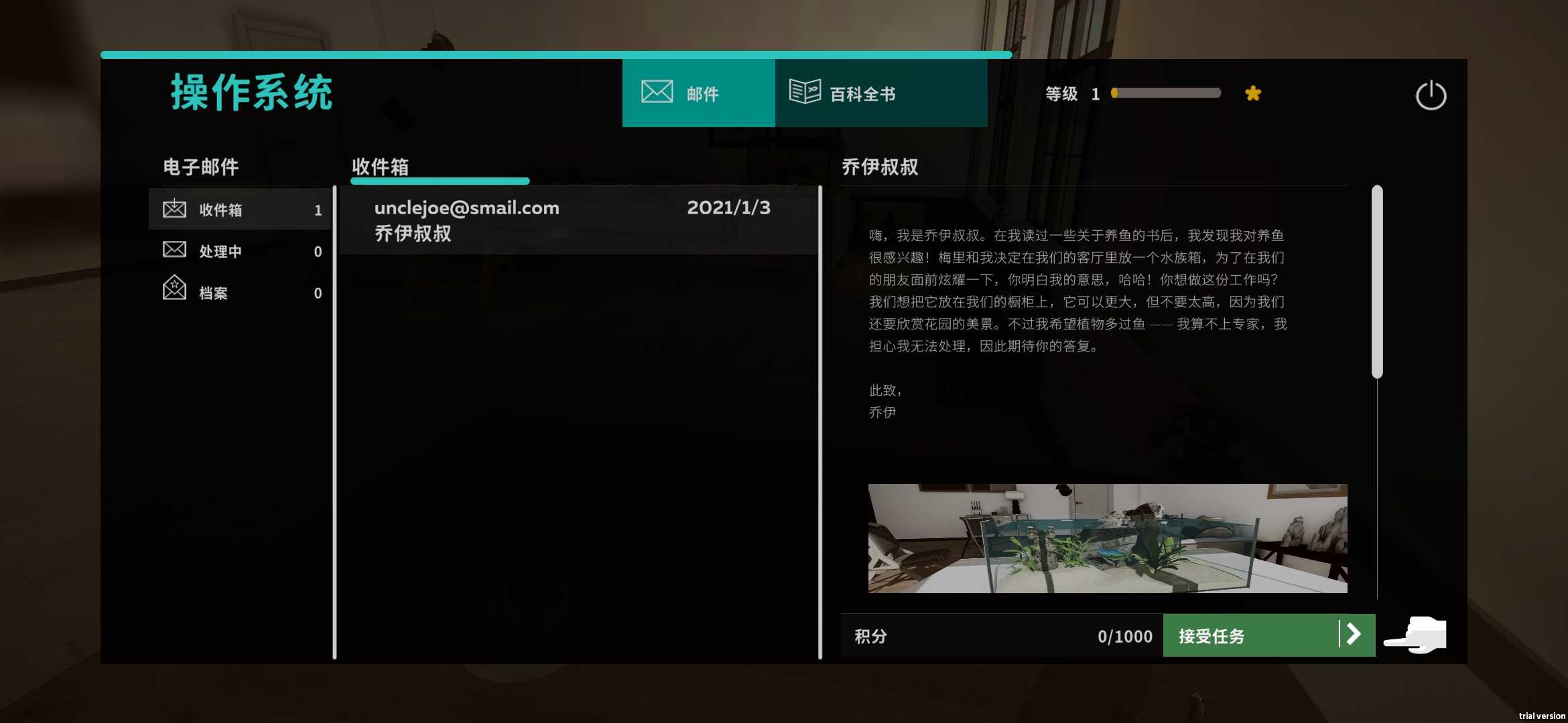 水族館設(shè)計(jì)師