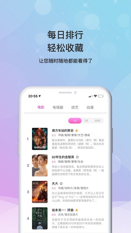 乐播影视大全免费下载app下载2022最新版  v2.0.3图2