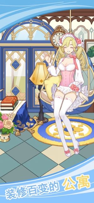 我的女友是空姐  v1.0圖3