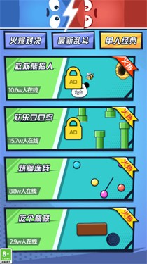 雙人亂斗模擬器  v1.0圖3