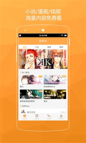 菠萝饭漫画旧版  v4.2.1图3