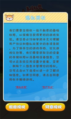 汪星人莊園
