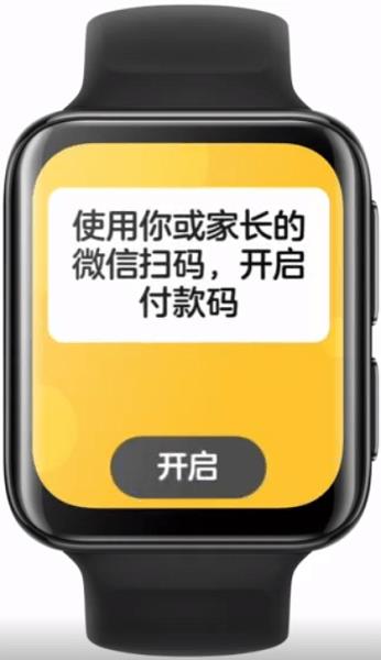 微信手表版  v1.4.5图2