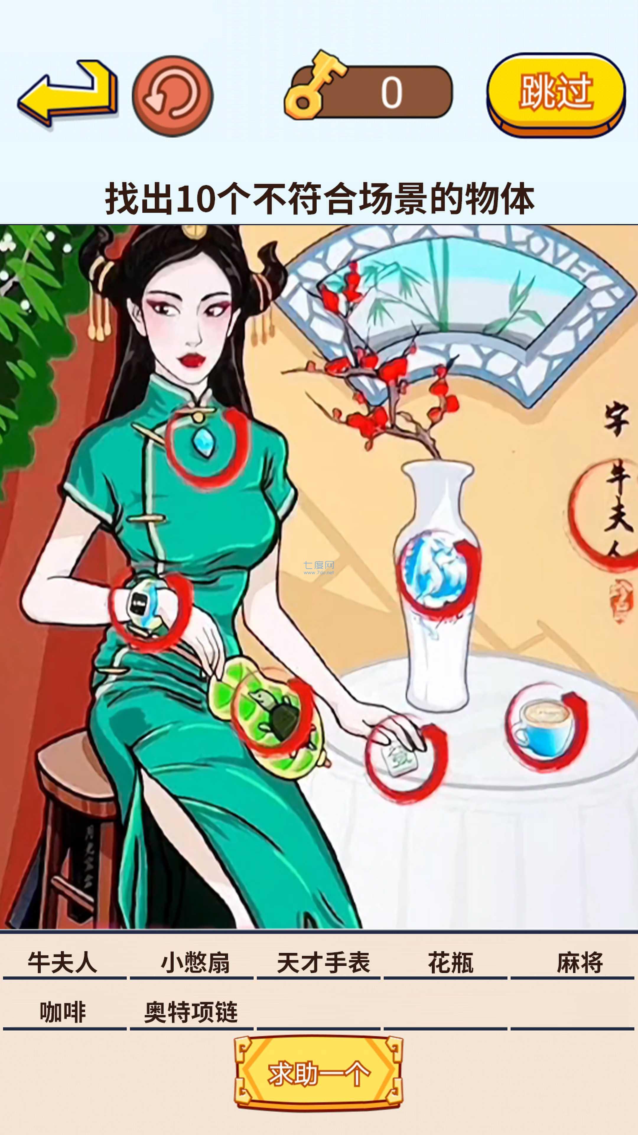 茬子來了  v1.0圖3