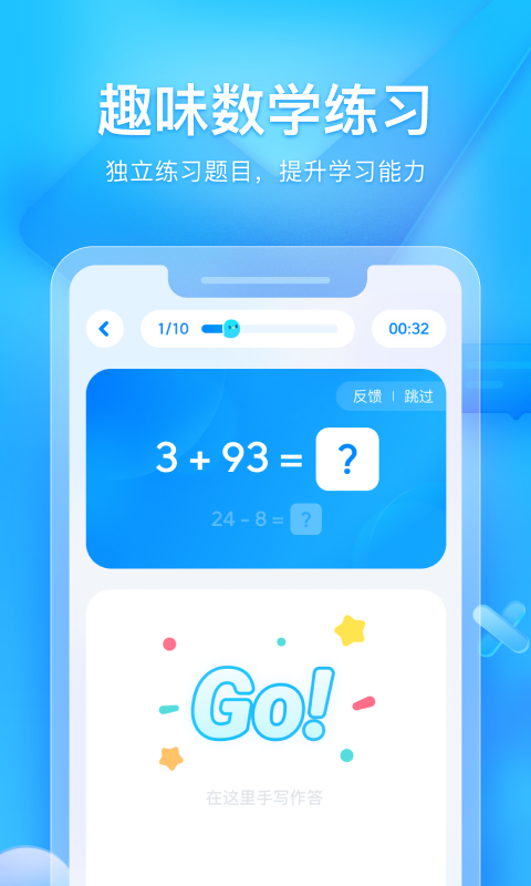 大力家长  v5.2.0图3