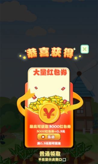 我要當園長  v1.0圖3