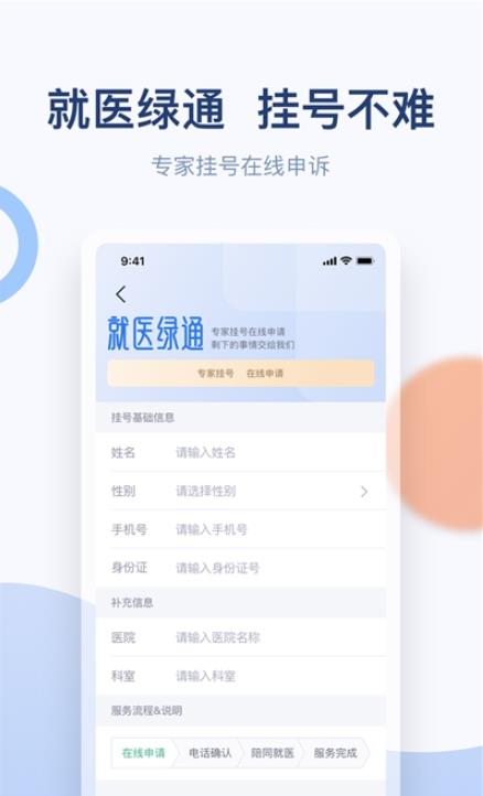 金恪健康  v1.0.0图2