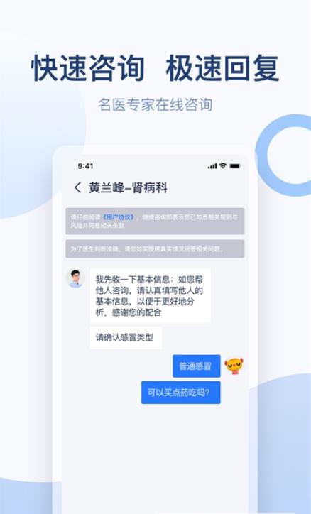 金恪健康  v1.0.0图1