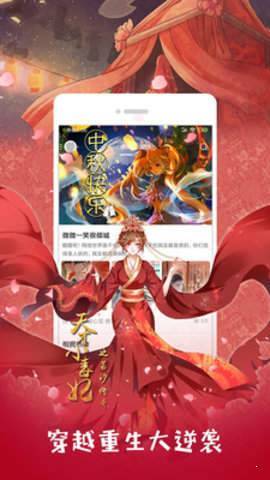 热漫画  v1.0.0图1