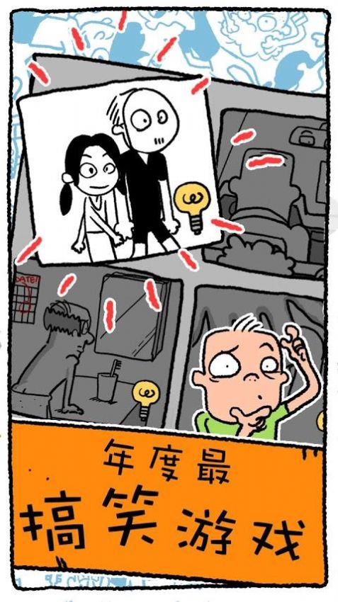 做個男子漢  v1.0.12圖2