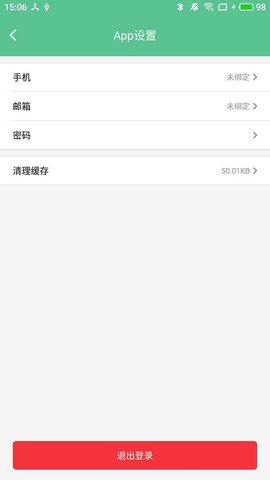 智能锁小宝  v4.2.0图2