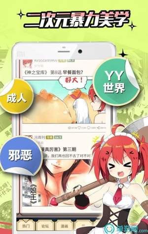 纳屋漫画  v1.0.0图1