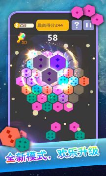 六邊形消星星  v1.0圖2
