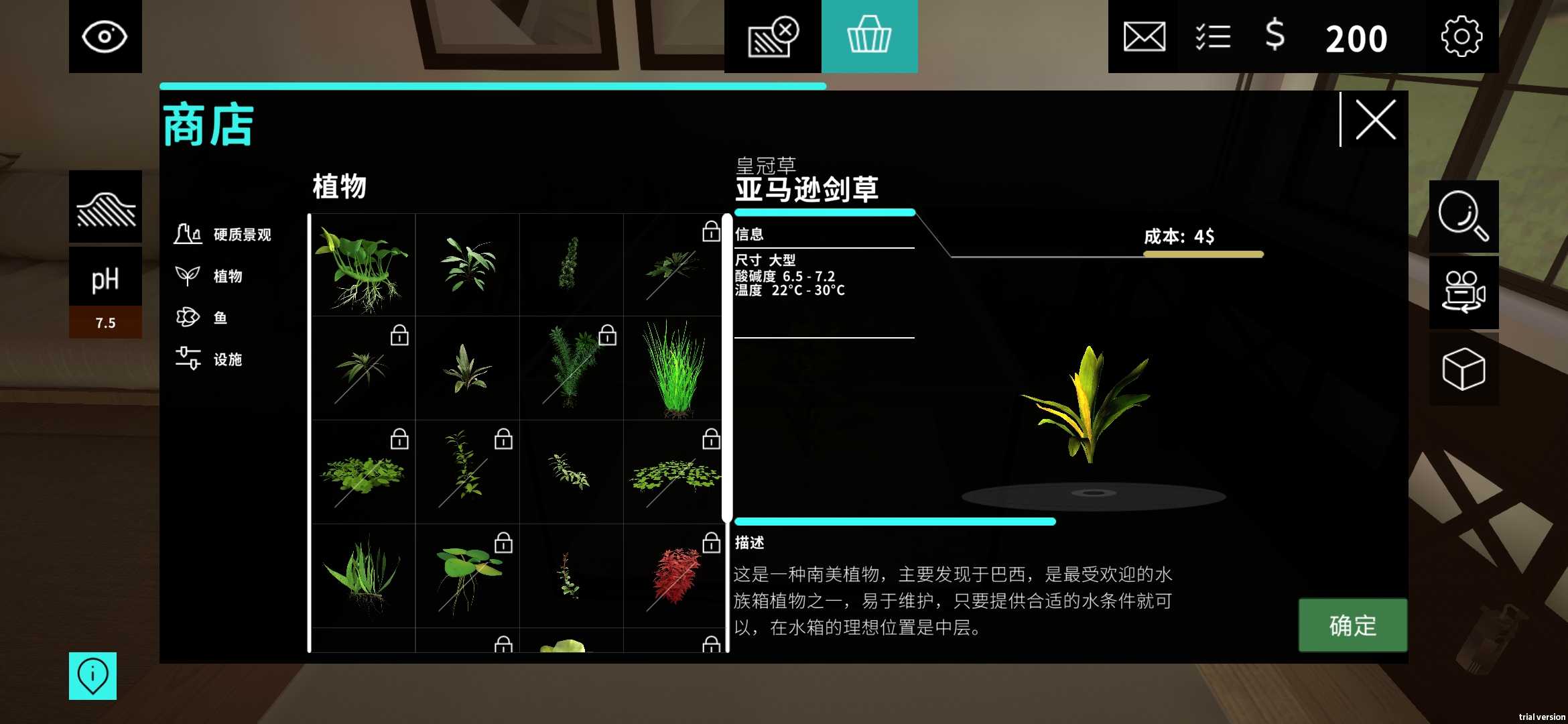 水族館設(shè)計(jì)師  v1.0.0圖3