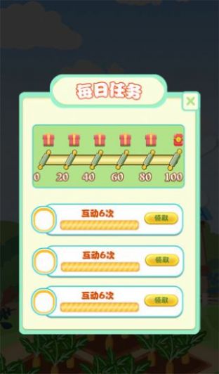 我要當園長