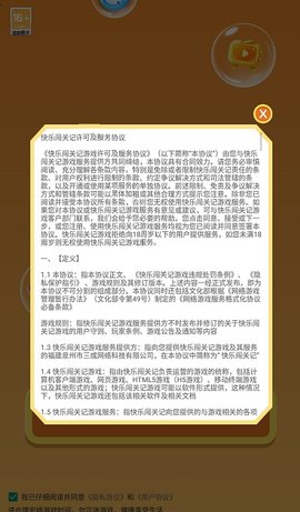 小貓找水果  v1.1圖2