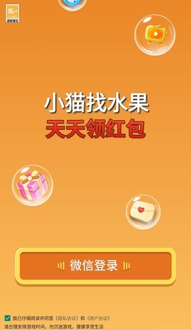 小貓找水果