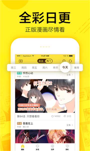 鸭梨漫画  v5.0.0图2