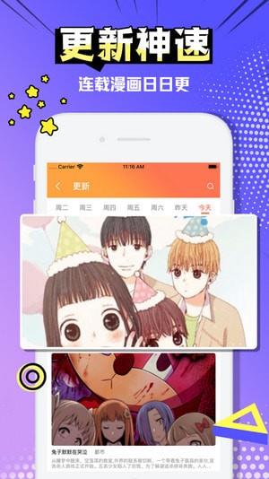 小乔漫画破解版  v1.0图2