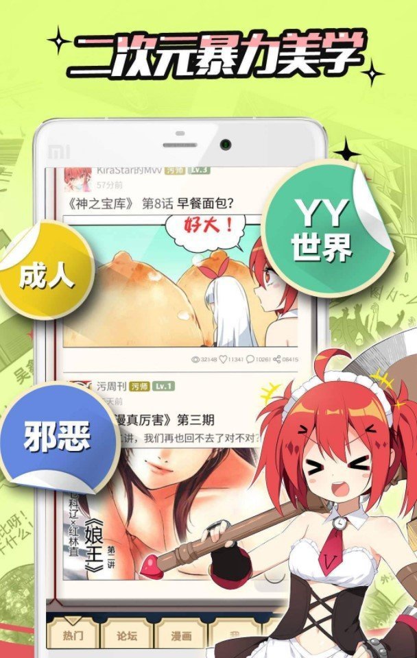 落樱漫画  v1.0.0图1