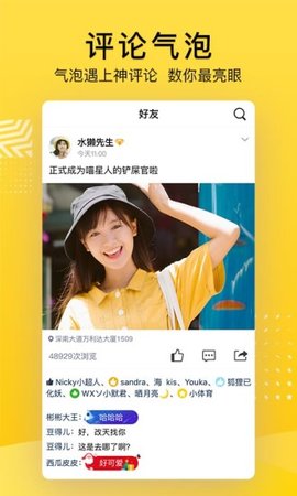 qq空间手机版 8.8.1.266 安卓版  v8.8.1.266图2