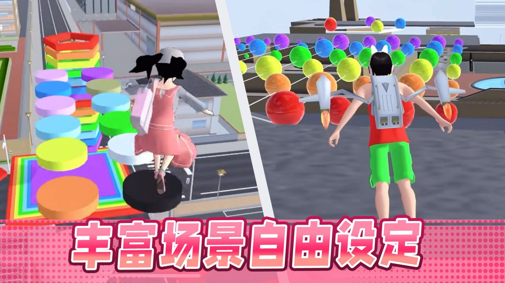 男生女生大沖刺  v1.0圖3