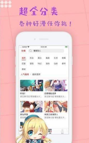 番号天堂  v8.1.3图2