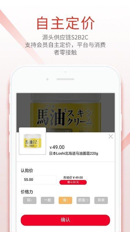 色拉新零售  v1.01.69圖2