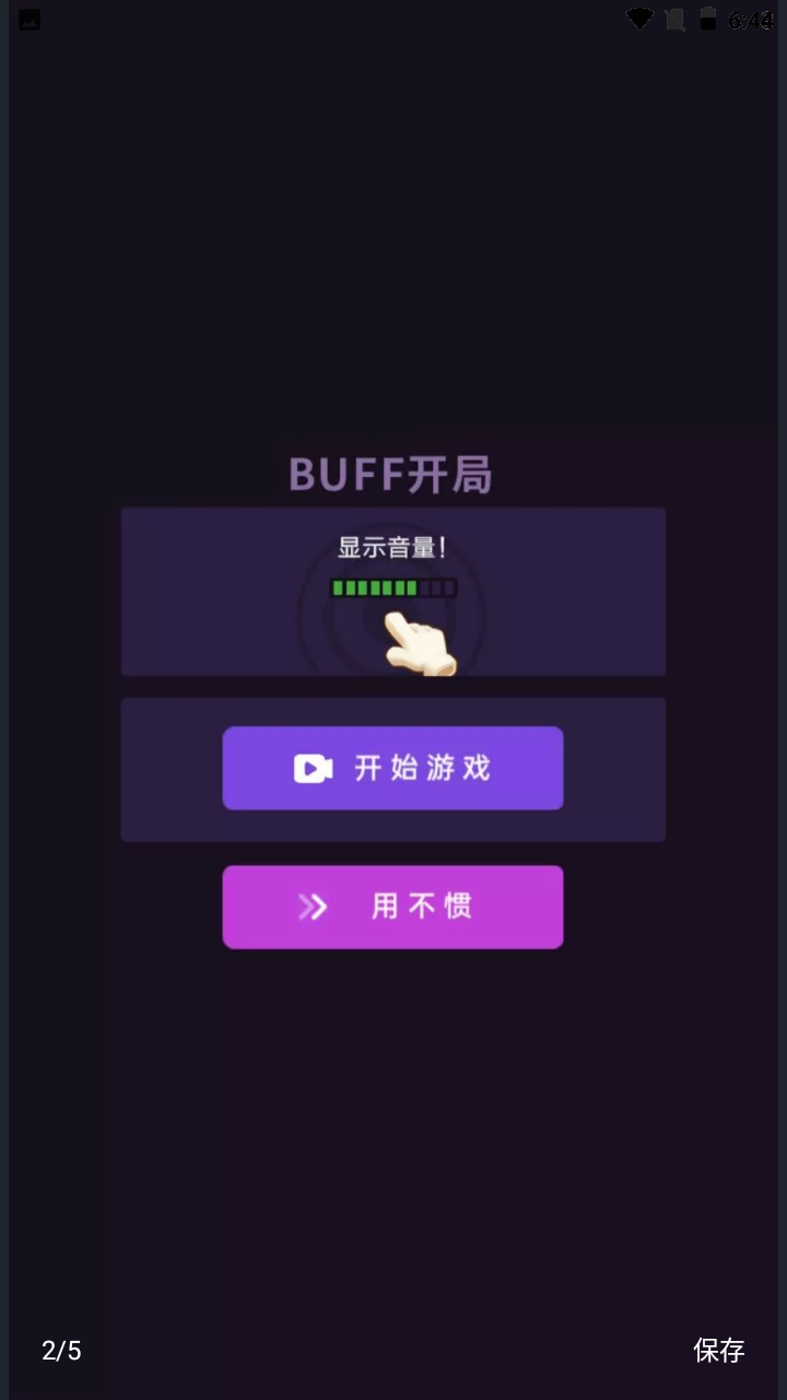 點擊屏幕吧  v1.0圖1