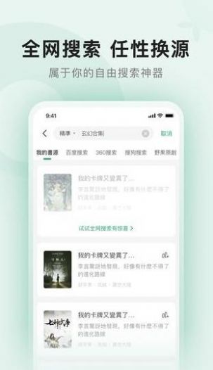 野果阅读APP旧版本  v1.1.9图3