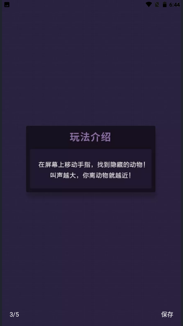 點擊屏幕吧  v1.0圖2