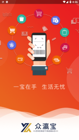 众瀛宝  v2.1.1图3