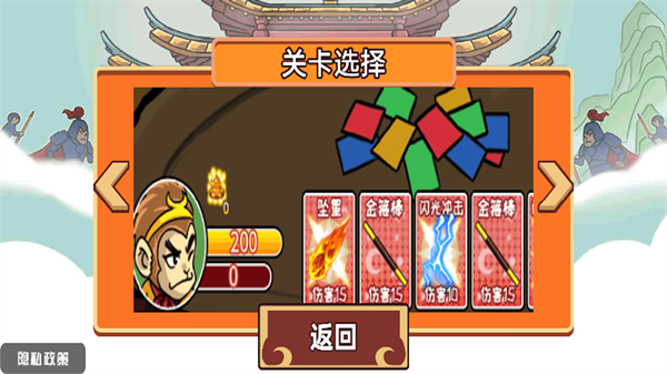 一起去找金箍棒  v1.0圖2