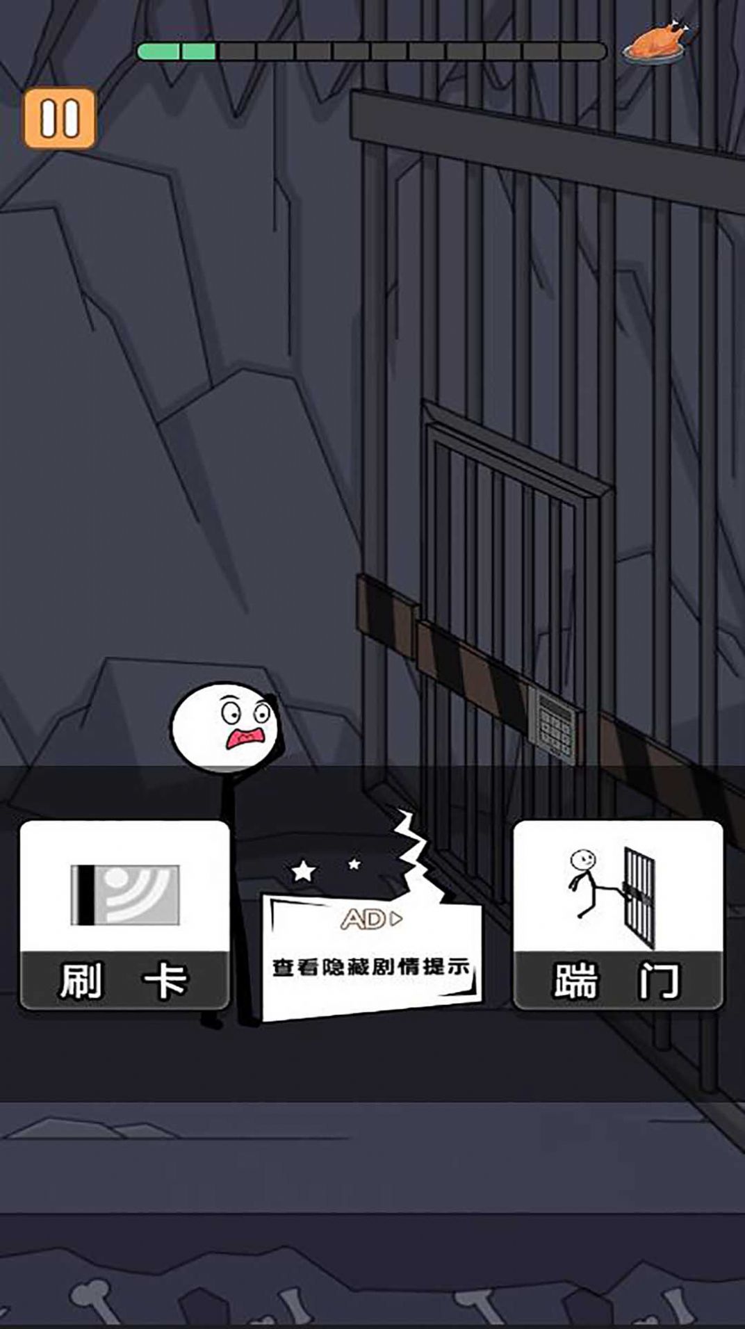 火柴人冒險日記2  v1.0圖3