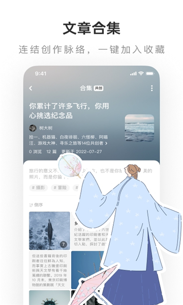 lofter旧版本下载7.5.4  v7.6.4图1