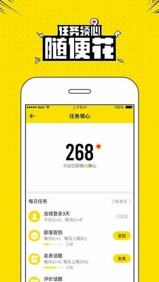 兴趣部落篝火版本下载安卓  v2.3.0.3306图1