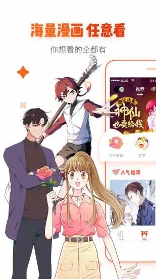 喵咖漫画破解版  v3.0图3