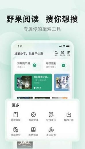 野果阅读APP旧版本  v1.1.9图2