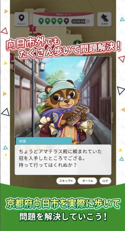 妖怪地平線