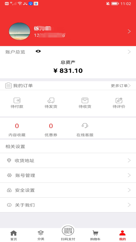 福优点选  v1.0.0图1