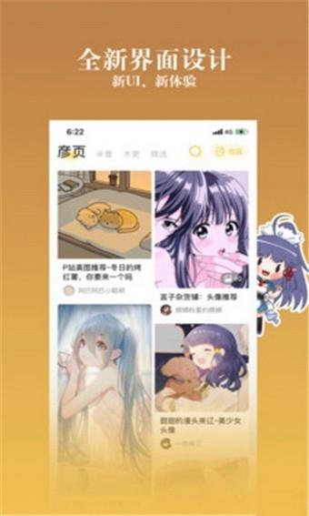 胜光漫画  v1.0.7图3