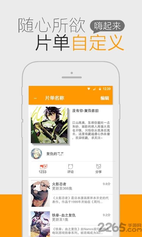 猫团动漫旧版  v5.1.8图3