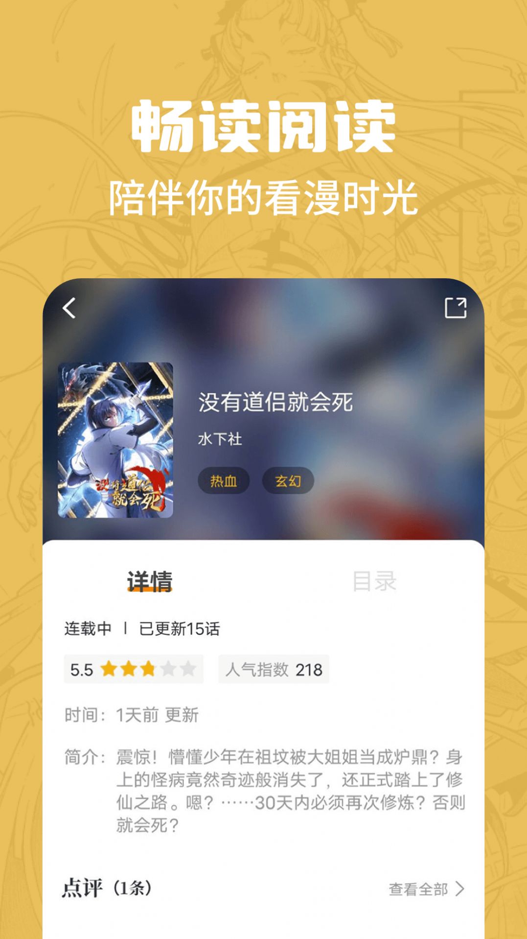 漫画谷最新版  v2.3.3图3