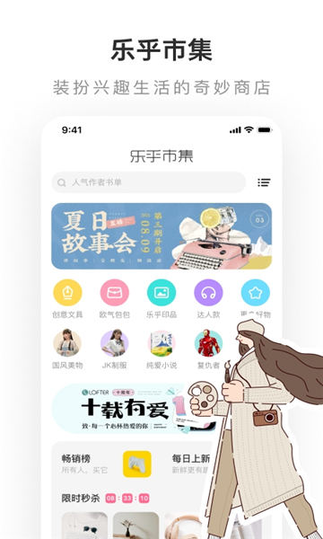 lofter旧版本下载  v7.6.4图2