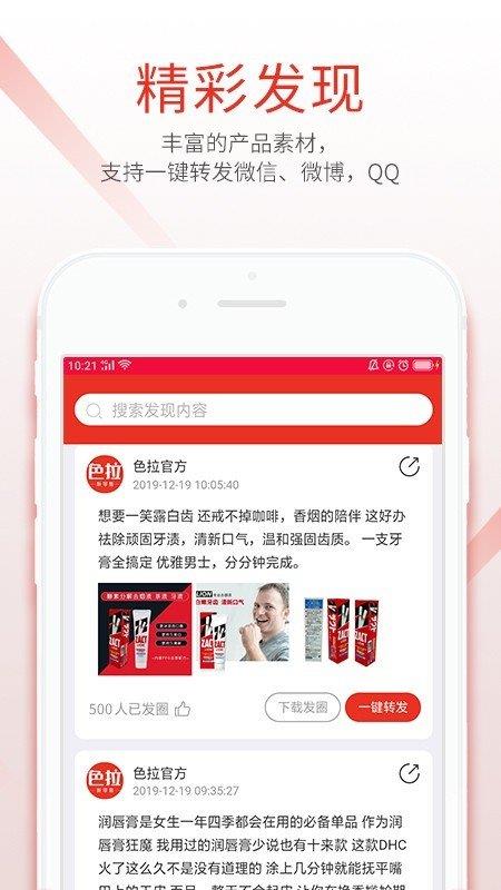 色拉新零售  v1.01.69圖3