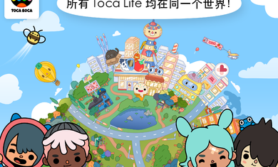 托卡生活世界  v1.31圖3