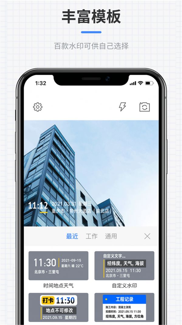 咔咔全能水印相机  v1.0.0图3