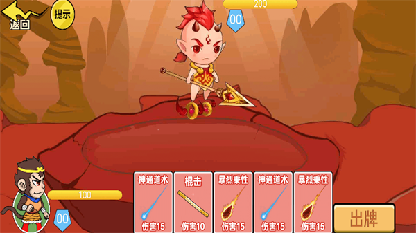 一起去找金箍棒  v1.0圖3
